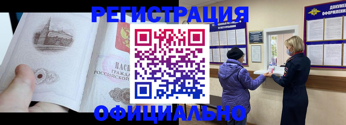 прописка ребенка в Балахне